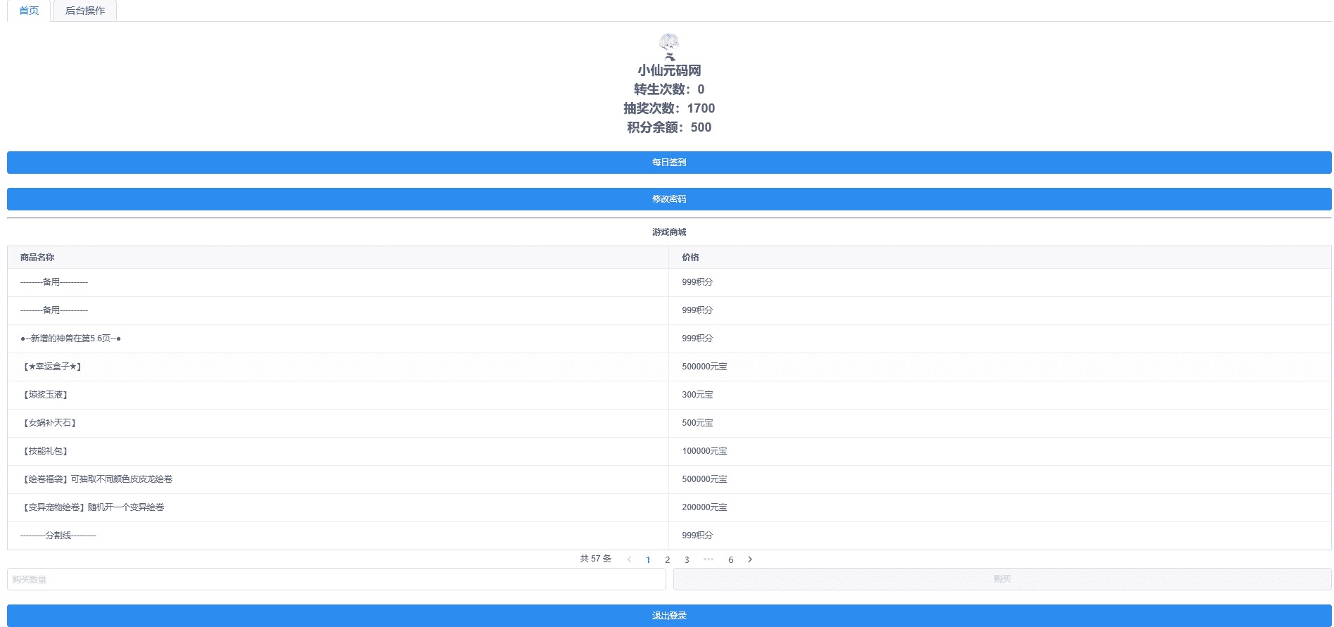 图片[5]-【梦回诛仙超变版】Q萌回合手游梦幻诛仙14职业VM一键端+Linux学习手工服务端+GM后台+视频教程-小狐狸资源网-