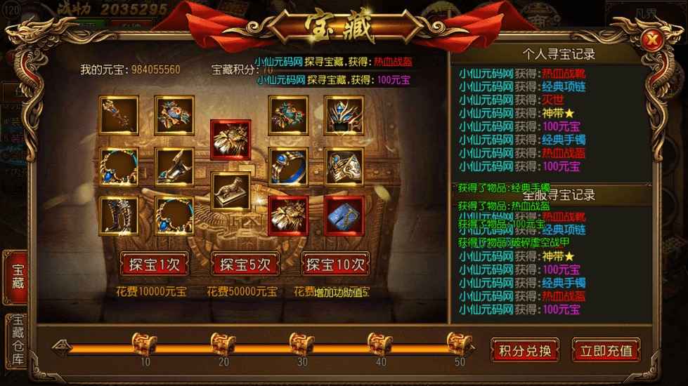 图片[7]-【白日门传奇】单职业屠龙传白日门传奇+视频教程+GM物品充值后台-小狐狸资源网-