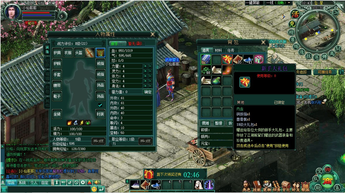 图片[6]-【一战成名】PC网页一战成名+WIN学习手工端+一键改外网IP+语音视频教程+网页充值后台-小狐狸资源网-