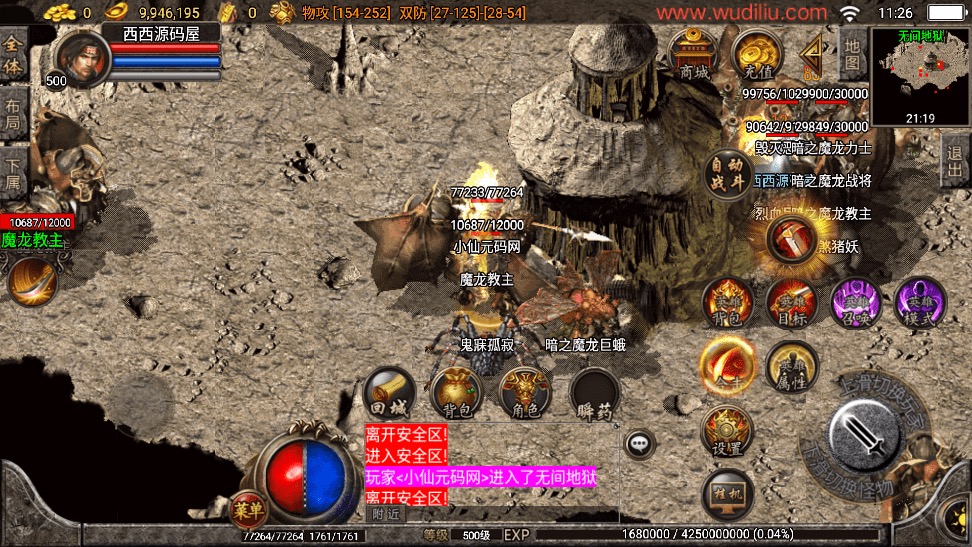 图片[8]-【战神引擎】1.80倚天星王合击手机神行版[白猪3.1]+视频教程+GM物品充值后台-小狐狸资源网-