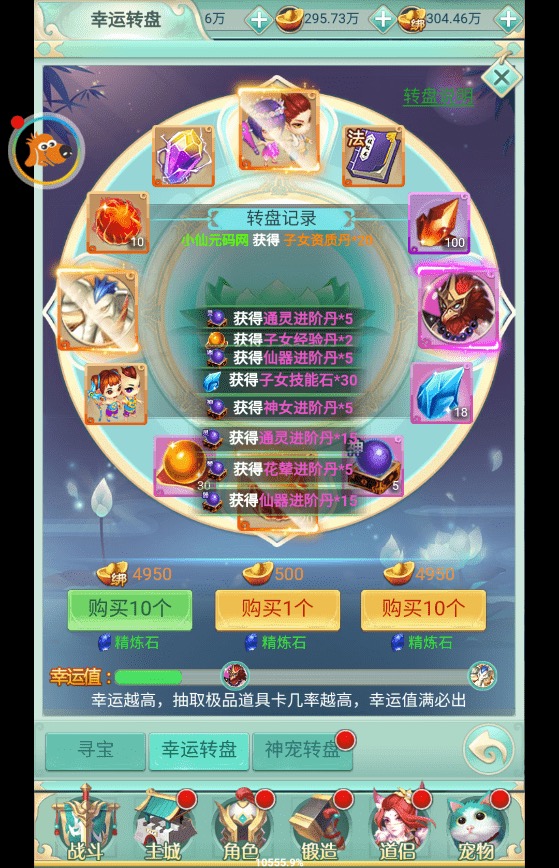 图片[7]-【仙奕传说H5】三网挂机仙侠仙奕传说H5+Win学习手工端+语音视频教程+GM充值物品后台-小狐狸资源网-