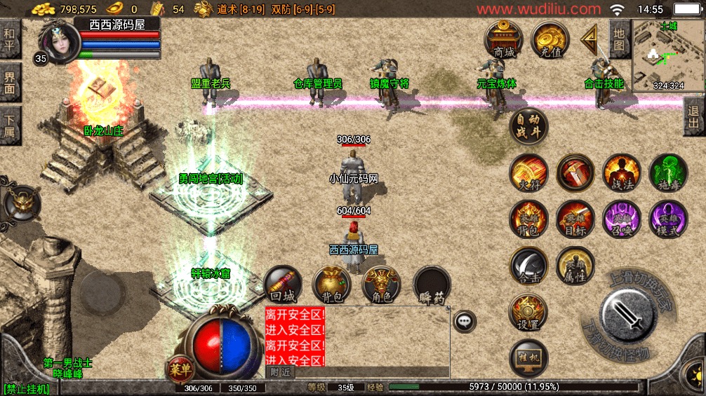 图片[3]-【战神引擎】新1.85轩辕合击版[白猪3.1]+视频教程+GM物品充值后台-小狐狸资源网-