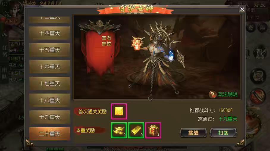 图片[9]-【白日门传奇】弑神特戒铭文白日门传奇+视频教程+GM物品充值后台-小狐狸资源网-