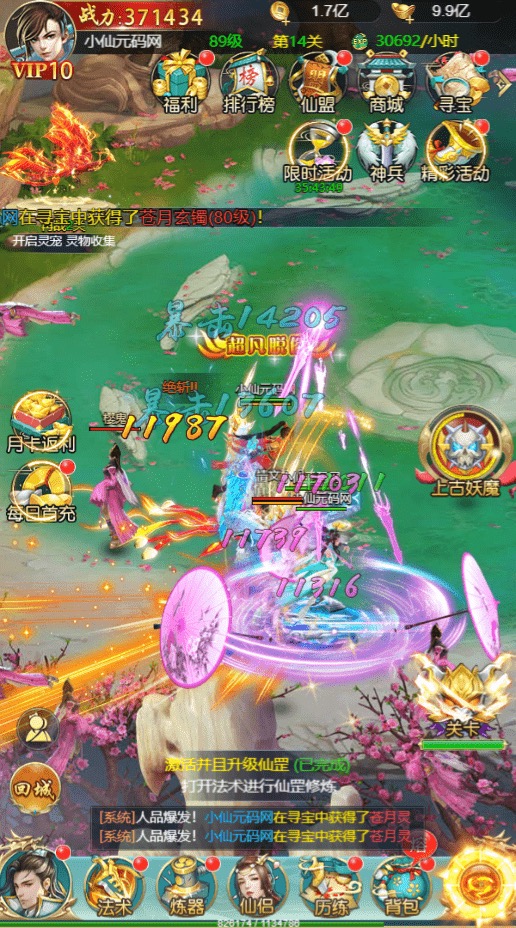 图片[6]-【斩妖传H5】三网仙侠挂机斩妖传H5+Win学习手工端+语音视频教程+GM充值物品后台-小狐狸资源网-