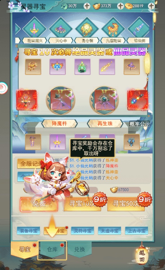 图片[10]-【九州八荒录H5】放置挂机九州八荒录H5魔改版VM一键端+linux学习手工端+视频教程+GM物品充值后台-小狐狸资源网-
