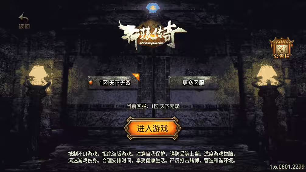 【战神引擎】新1.85轩辕合击版[白猪3.1]+视频教程+GM物品充值后台-小狐狸资源网-