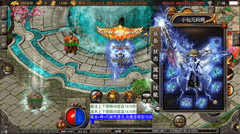 图片[3]-【战神引擎】新升级飞天沉默三职业[白猪3.1]版本+语音视频教程+GM物品充值后台-小狐狸资源网-