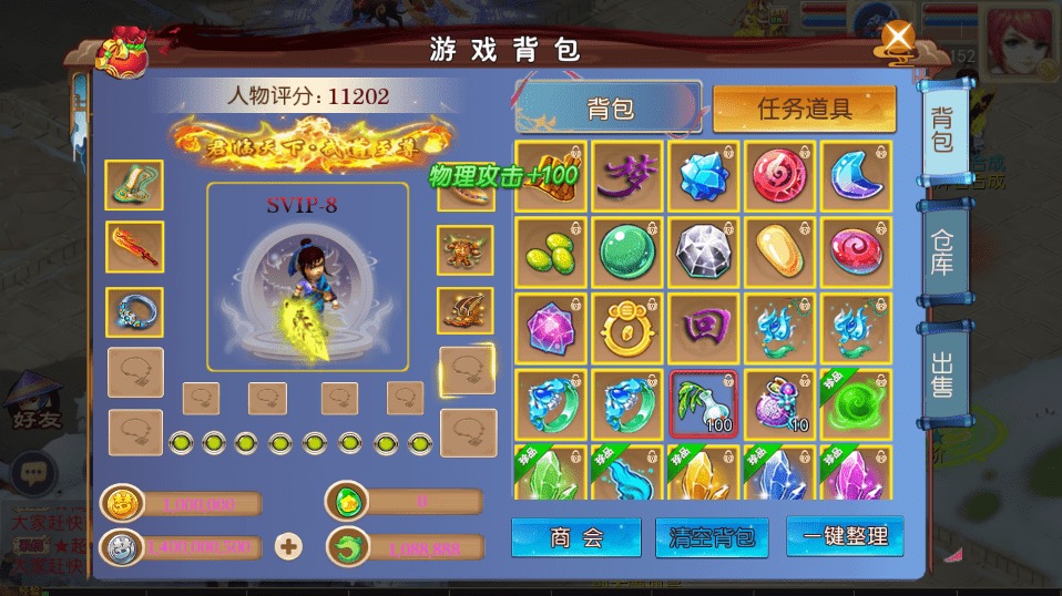 图片[3]-【MT3换皮梦幻】MT3换皮新梦回西游+VM一键端+语音架设视频+Linux学习手工端+GM授权物品后台-小狐狸资源网-