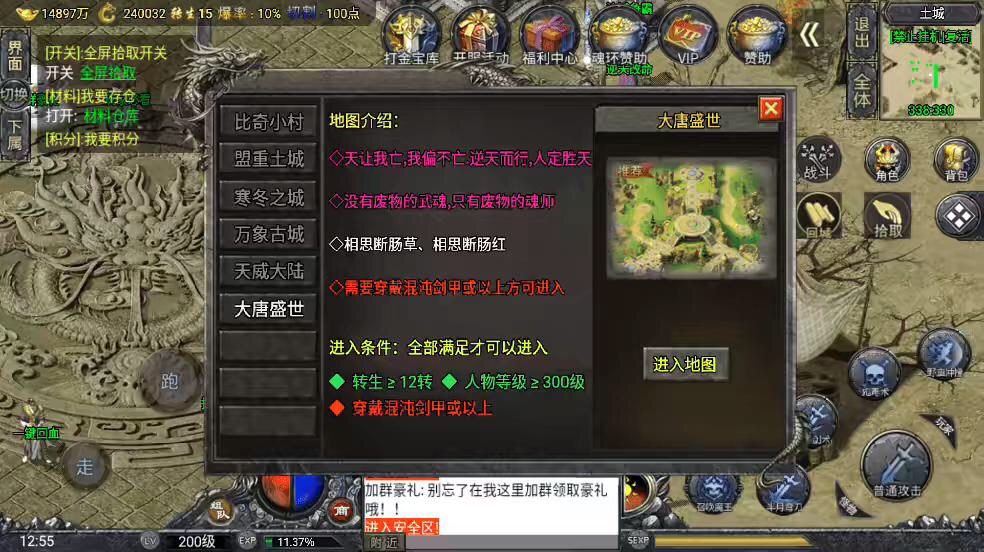 图片[11]-【战神引擎】价值1500-大唐冰雪[免授权]版本+单职业斗罗魂环冰雪手游版+语音视频教程+GM物品充值后台-小狐狸资源网-