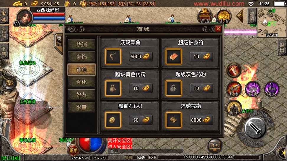 图片[6]-【战神引擎】1.80倚天星王合击手机神行版[白猪3.1]+视频教程+GM物品充值后台-小狐狸资源网-
