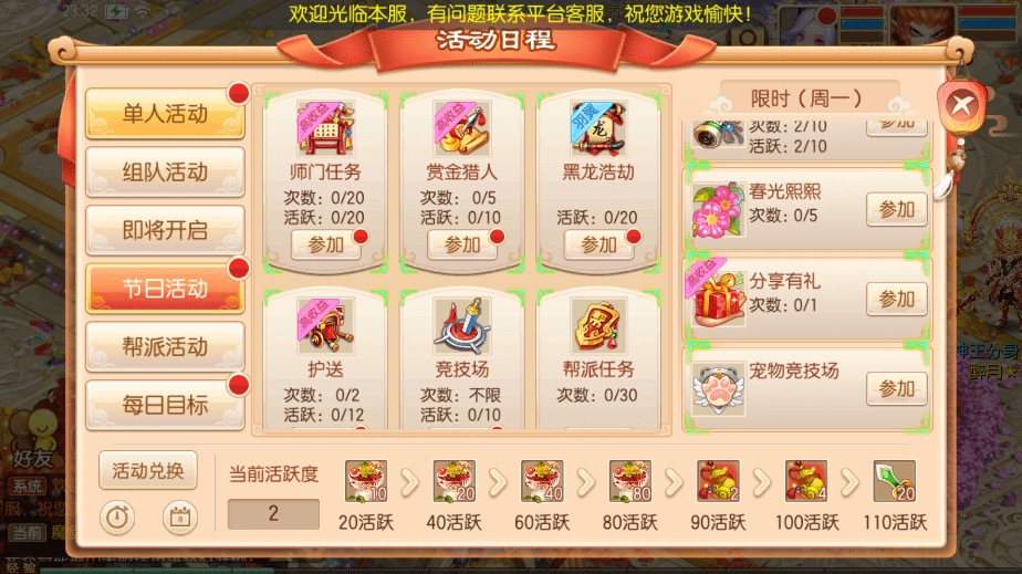 图片[7]-【梦诛DNF特色版】Q萌回合手游梦幻诛仙14职业VM一键端+Linux学习手工服务端+GM后台+视频教程-小狐狸资源网-