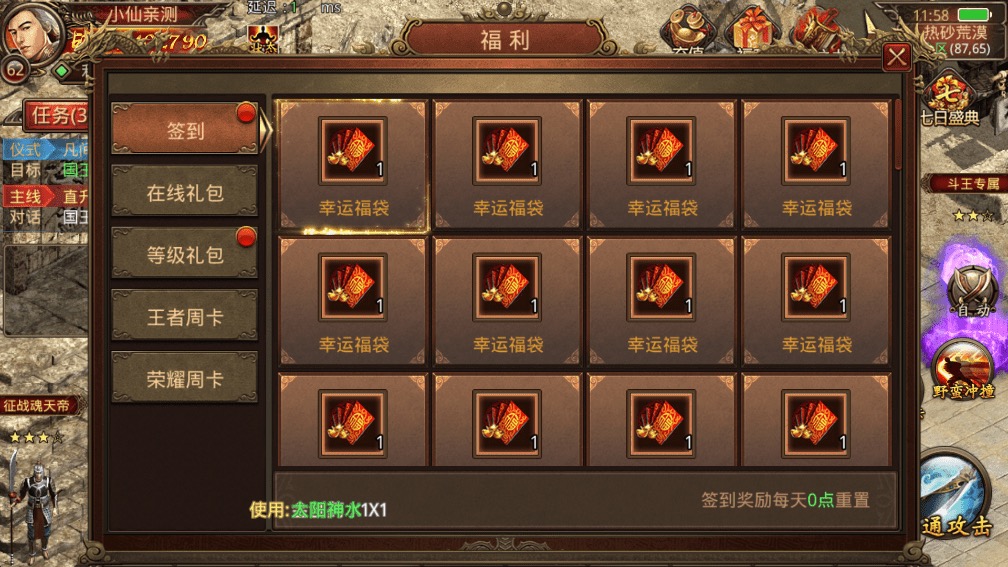 图片[6]-【传世手游】全新传世设计斗帝传世+VM一键端+Linux学习手工端+视频教程+GM授权物品后台-小狐狸资源网-