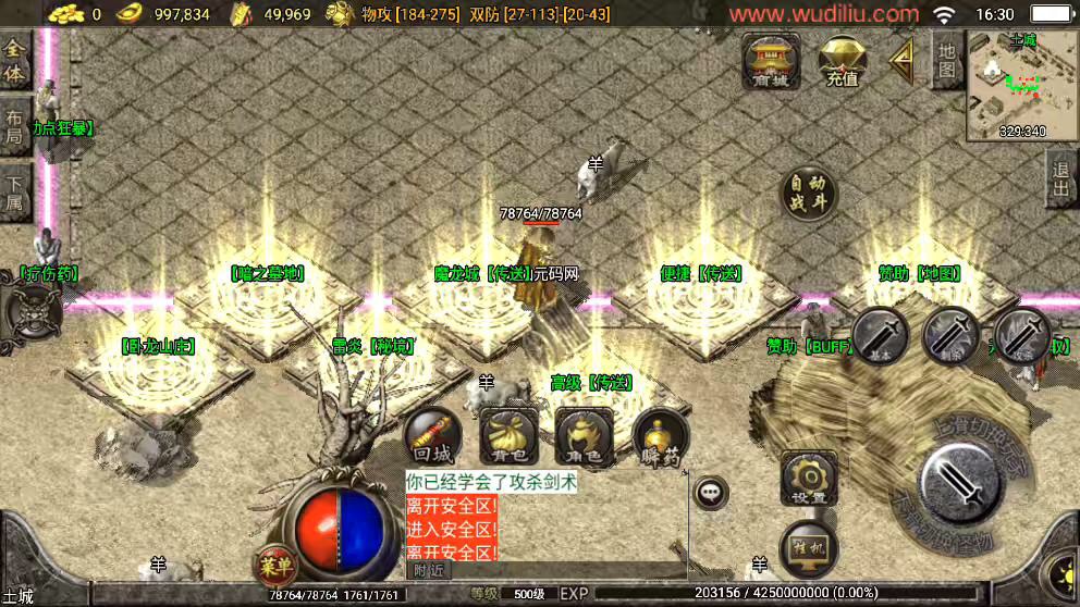 图片[2]-【战神引擎】1.80夜猫大极品魔龙复古[白猪3.1]版本+视频教程+GM物品充值后台-小狐狸资源网-