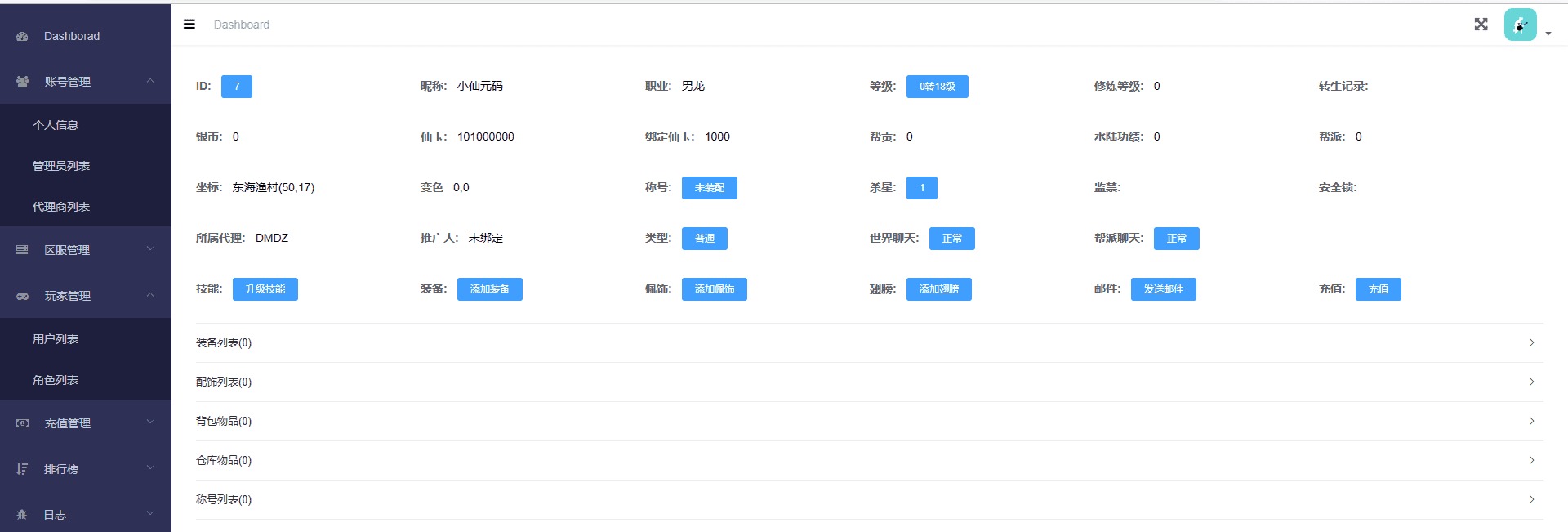图片[6]-【锦绣天空】大话回合制天空西游之锦绣西游+源码+VM一键端+linux学习手工端+运营后台+语音视频教程-小狐狸资源网-