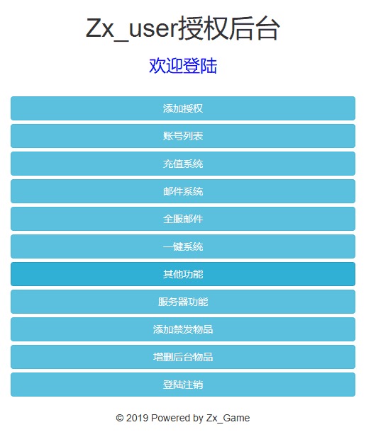 图片[6]-【轮回海贼王H5】三网回合制轮回海贼王H5换皮+VM一键端+Linux学习手工端+GM物品充值后台-小狐狸资源网-