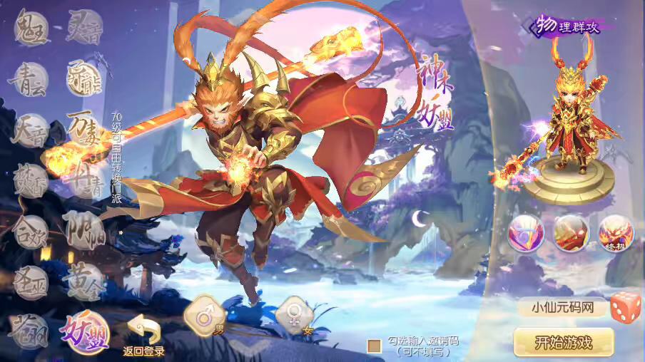 图片[3]-【梦回诛仙超变版】Q萌回合手游梦幻诛仙14职业VM一键端+Linux学习手工服务端+GM后台+视频教程-小狐狸资源网-