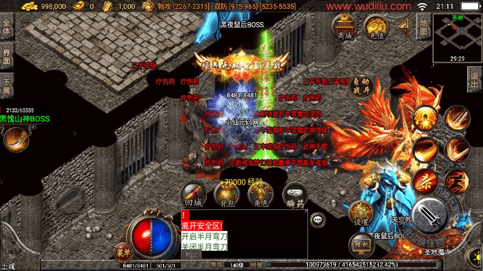 图片[6]-【战神引擎】新升级飞天沉默三职业[白猪3.1]版本+语音视频教程+GM物品充值后台-小狐狸资源网-