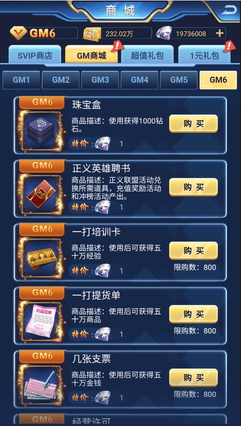 图片[2]-【商业人生H5】寄售-三网商业人生H5游戏+CDK授权后台+一键打开IP修改+语音视频教程-小狐狸资源网-
