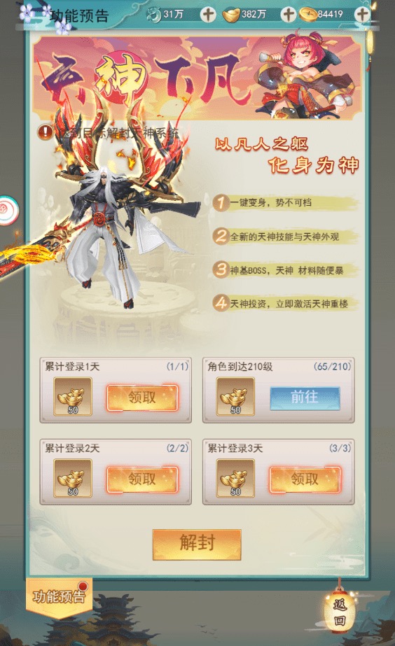 图片[13]-【九州八荒录H5】放置挂机九州八荒录H5魔改版VM一键端+linux学习手工端+视频教程+GM物品充值后台-小狐狸资源网-