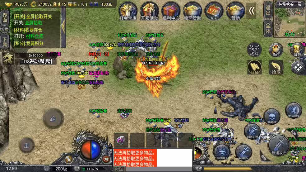 图片[3]-【战神引擎】价值1500-大唐冰雪[免授权]版本+单职业斗罗魂环冰雪手游版+语音视频教程+GM物品充值后台-小狐狸资源网-