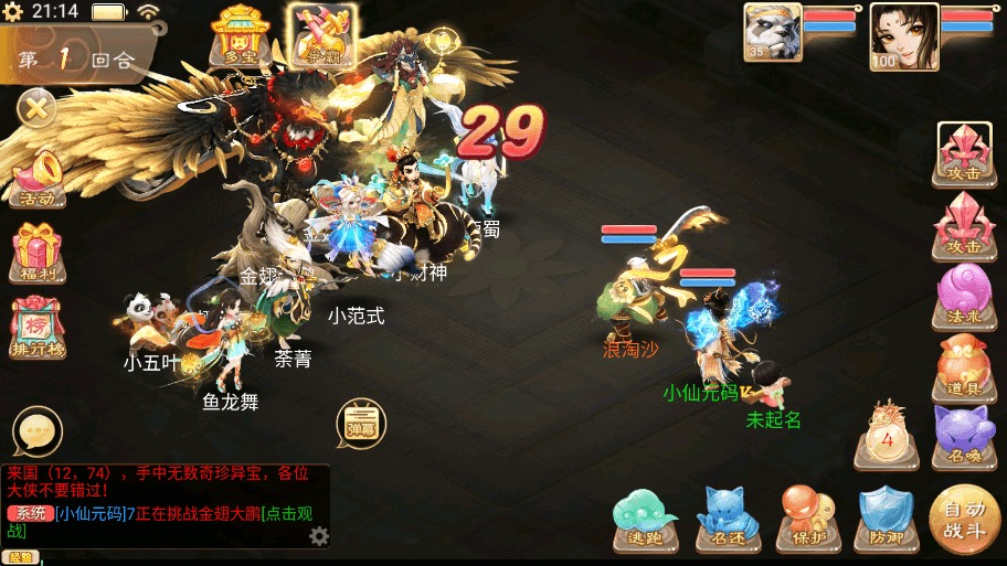 【锦绣天空】大话回合制天空西游之锦绣西游+源码+VM一键端+linux学习手工端+运营后台+语音视频教程-小狐狸资源网-