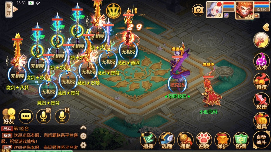 图片[10]-【梦诛DNF特色版】Q萌回合手游梦幻诛仙14职业VM一键端+Linux学习手工服务端+GM后台+视频教程-小狐狸资源网-