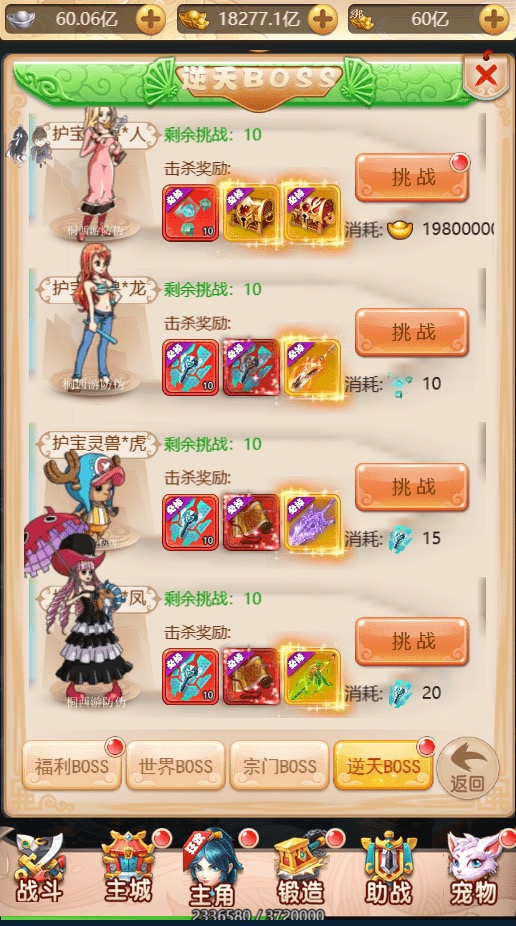 图片[9]-【轮回海贼王H5】三网回合制轮回海贼王H5换皮+VM一键端+Linux学习手工端+GM物品充值后台-小狐狸资源网-