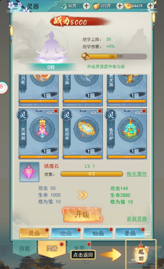 图片[7]-【九州八荒录H5】放置挂机九州八荒录H5魔改版VM一键端+linux学习手工端+视频教程+GM物品充值后台-小狐狸资源网-