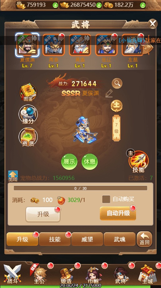 图片[7]-【貂蝉三国H5】三网回合制貂蝉三国H5换皮版本+VM一键端+Linux学习手工端+GM充值后台+语音视频教程-小狐狸资源网-
