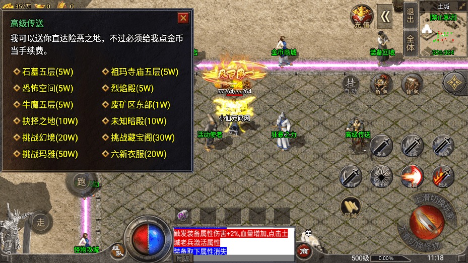 图片[4]-【战神引擎】1.76新卧龙传说赤月雷霆月卡版[裤衩免授权]+视频教程+GM物品充值后台-小狐狸资源网-
