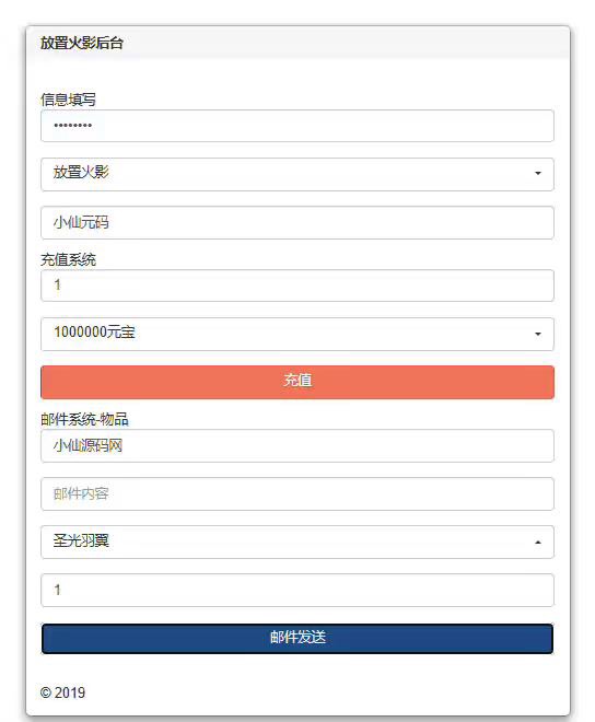 图片[14]-【放置火影H5】三网换皮放置火影H5+Win学习手工端+语音视频教程+GM物品充值后台-小狐狸资源网-