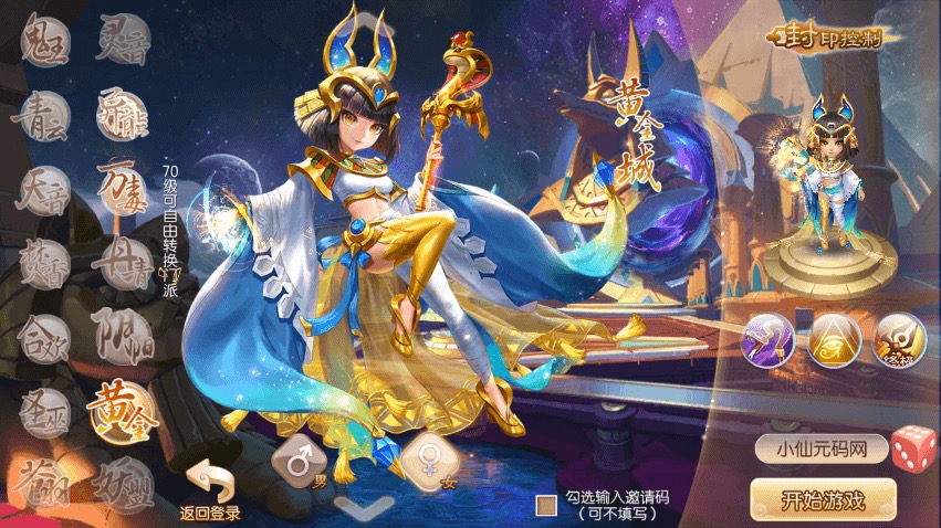图片[4]-【天书梦诛】Q萌回合手游天书梦诛14职业VM一键端+Linux学习手工服务端+GM后台+视频教程-小狐狸资源网-