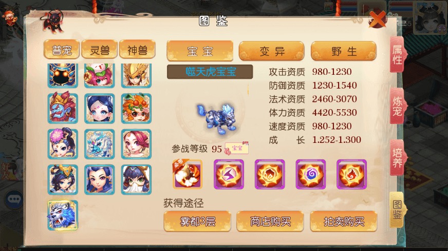 图片[16]-【MT3换皮梦幻】MT3换皮大梦修仙西游+VM一键端+语音架设视频+Linux学习手工端+GM授权物品后台-小狐狸资源网-