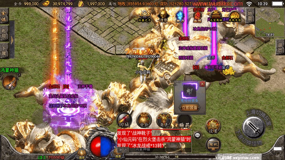 图片[11]-【战神引擎】傲天冰雪40大陆单职业自改版[白猪3]+视频教程+GM物品充值后台-小狐狸资源网-