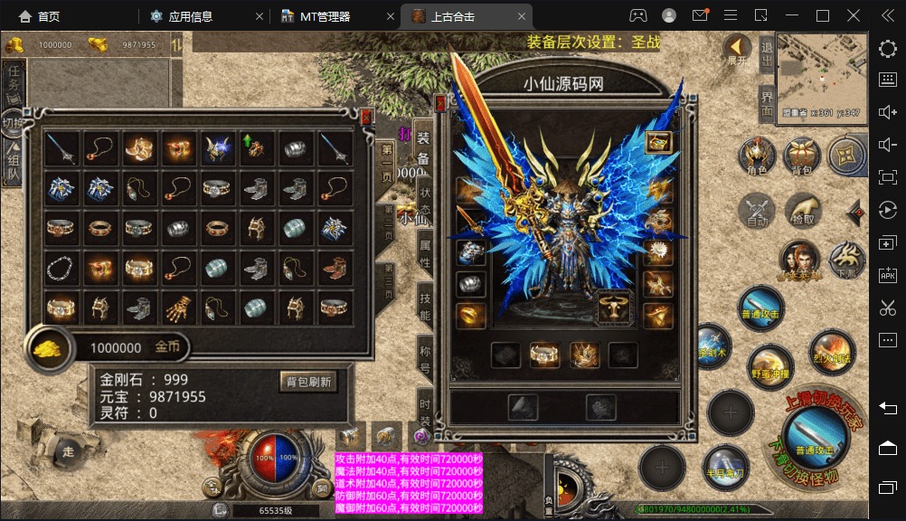 图片[7]-【洪荒神话修仙传】PC网页仙侠洪荒神话修仙传+语音视频教程+GM充值工具+Win学习手工端-小狐狸资源网-