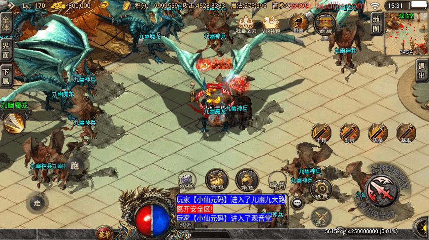 图片[9]-【战神引擎】道士下山免授权手游版本+视频教程+GM物品充值后台-小狐狸资源网-