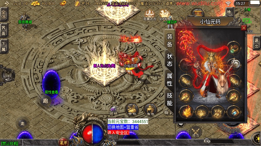 图片[2]-【战神引擎】道士下山免授权手游版本+视频教程+GM物品充值后台-小狐狸资源网-