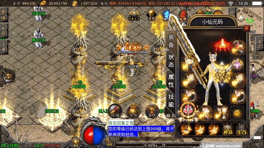 【战神引擎】傲天冰雪40大陆单职业自改版[白猪3]+视频教程+GM物品充值后台-小狐狸资源网-