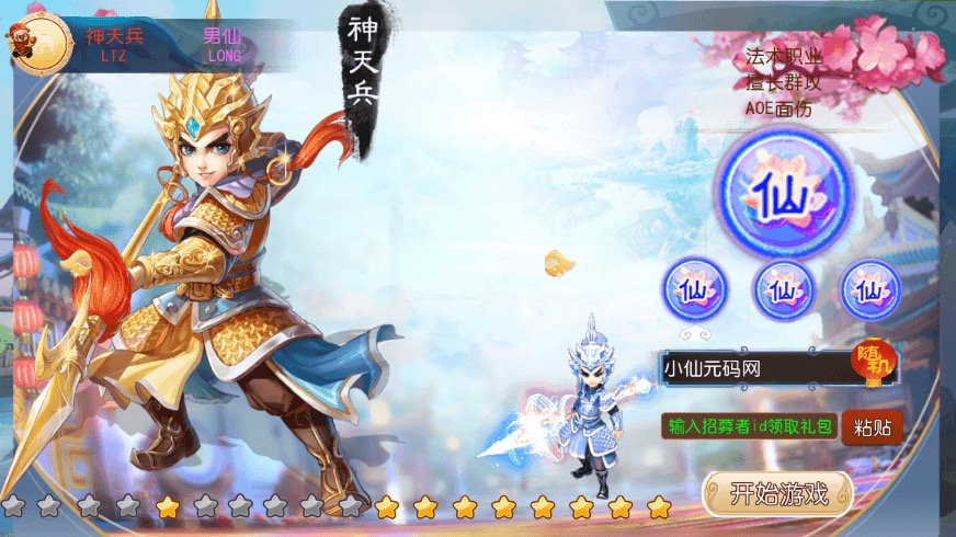 图片[10]-【MT3换皮梦幻】MT3换皮大梦修仙西游+VM一键端+语音架设视频+Linux学习手工端+GM授权物品后台-小狐狸资源网-