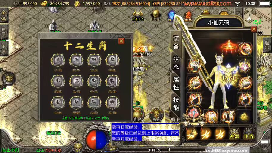 图片[2]-【战神引擎】傲天冰雪40大陆单职业自改版[白猪3]+视频教程+GM物品充值后台-小狐狸资源网-
