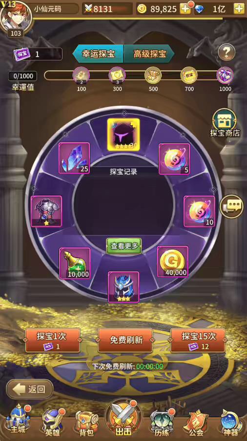 图片[3]-【堕落纯小白】二次元卡牌回合制堕落纯小白VM一键端+Linux学习手工端+视频教程+GM充值物品后台-小狐狸资源网-