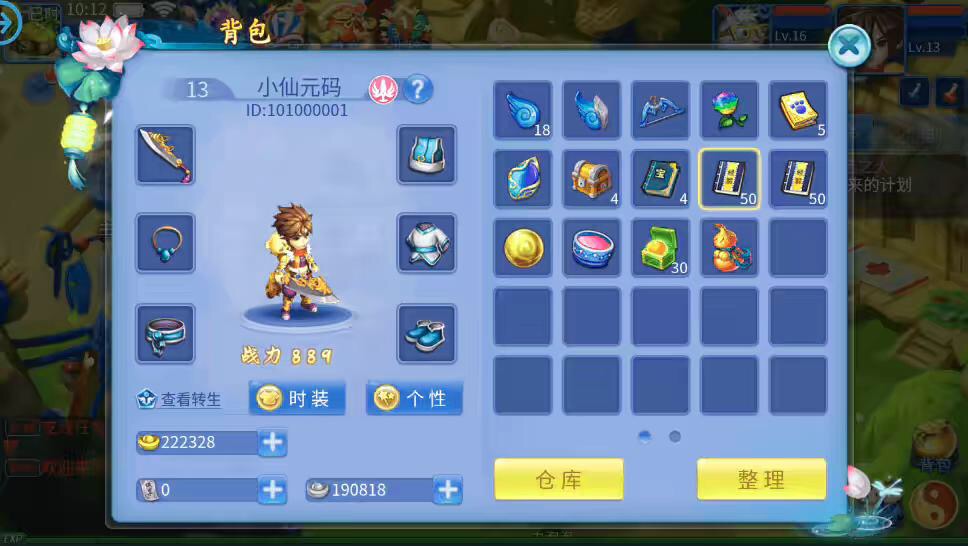 图片[7]-【天书奇谈3D商业仿官版】怀旧回合制天书奇谈3DVM一键端+Linux学习手工端+视频教程+GM物品充值后台-小狐狸资源网-