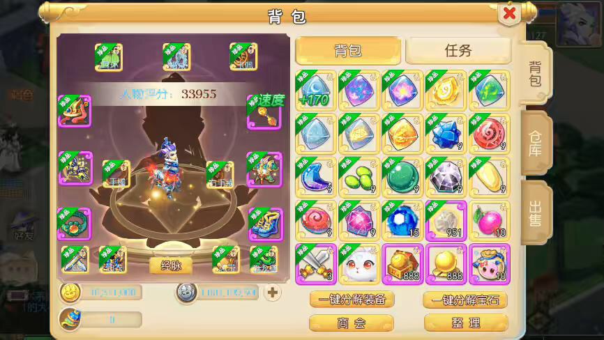 图片[14]-【MT3换皮梦幻】MT3换皮怀旧西游+VM一键端+语音架设视频+Linux学习手工端+GM授权物品后台-小狐狸资源网-
