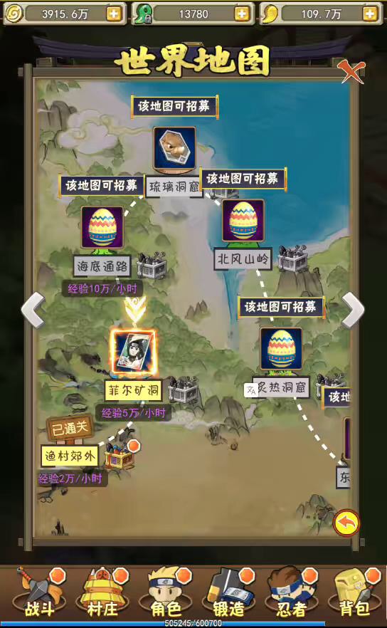 图片[9]-【放置火影H5】三网换皮放置火影H5+Win学习手工端+语音视频教程+GM物品充值后台-小狐狸资源网-