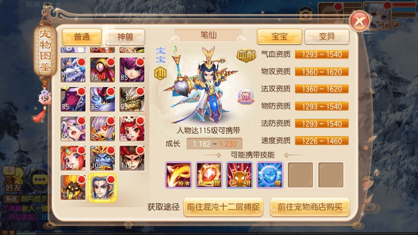 图片[10]-【天书梦诛】Q萌回合手游天书梦诛14职业VM一键端+Linux学习手工服务端+GM后台+视频教程-小狐狸资源网-