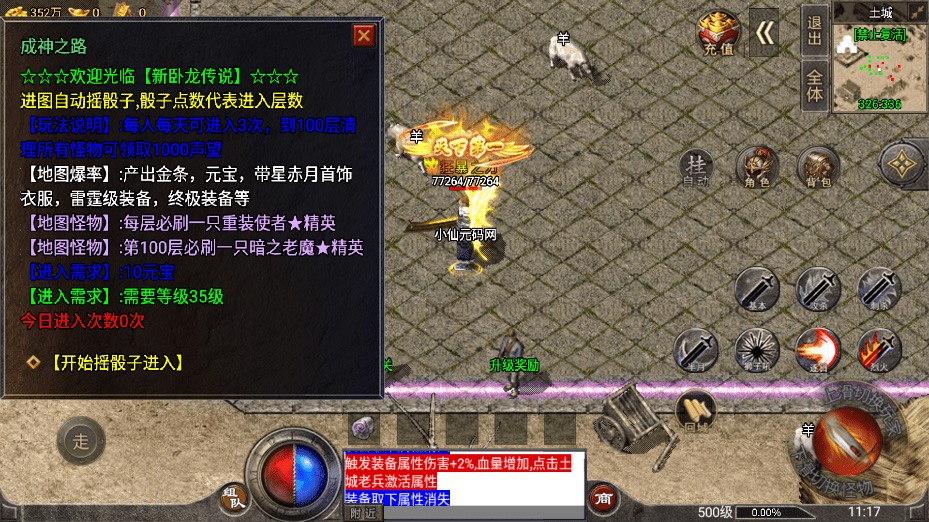 图片[3]-【战神引擎】1.76新卧龙传说赤月雷霆月卡版[裤衩免授权]+视频教程+GM物品充值后台-小狐狸资源网-