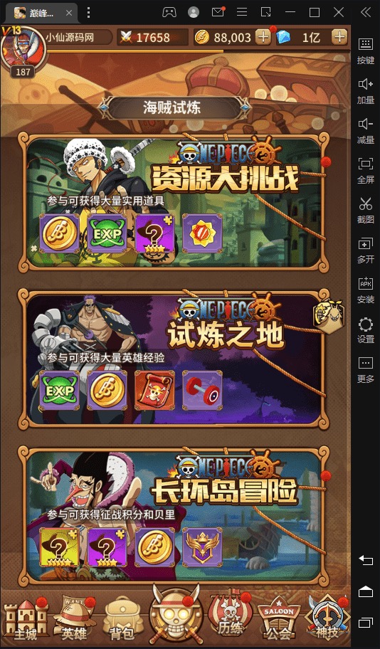 图片[2]-【航海王】海贼王-伟大航海王四王内购版+视频教程+GM授权后台+安卓+文本教程-小狐狸资源网-