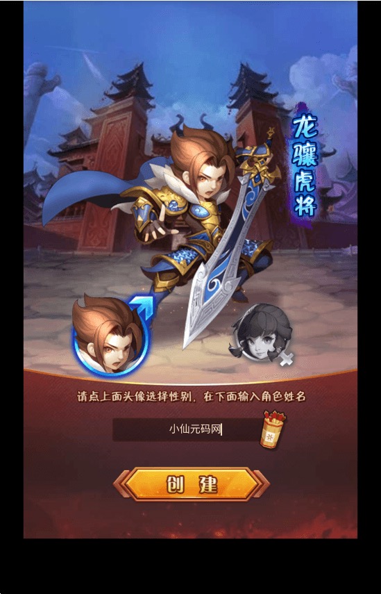 图片[2]-【爆轰三国H5】三网爆轰三国H5+Win学习手工端+语音视频教程+一键改IP+GM充值后台-小狐狸资源网-