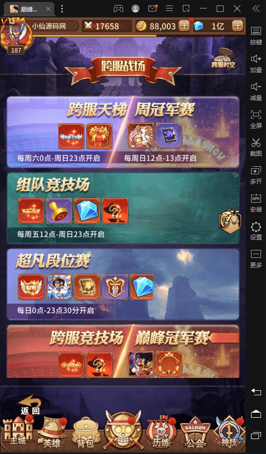 图片[5]-【航海王】海贼王-伟大航海王四王内购版+视频教程+GM授权后台+安卓+文本教程-小狐狸资源网-