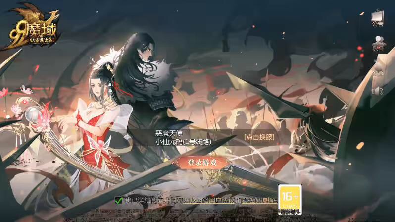 【魔域互通】最新1655无双上将版本+安卓PC互通版本+Win学习手工端+语音视频教程+本地验证+GM工具-小狐狸资源网-